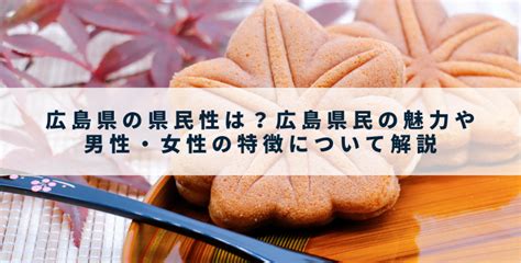 東 広島 出会い|広島県民は5つのマッチングアプリでしか出会えない！地域別に。